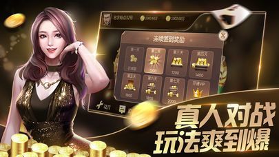 火拼炸金花瘋狂真人炸金花 v6.1.0 2