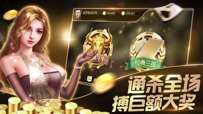 火拼炸金花瘋狂真人炸金花 v6.1.0 0