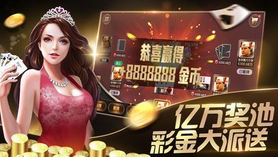 火拼炸金花瘋狂真人炸金花 v6.1.0 1