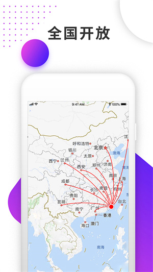 呼哈城市 v3.5.44 官方安卓版 1