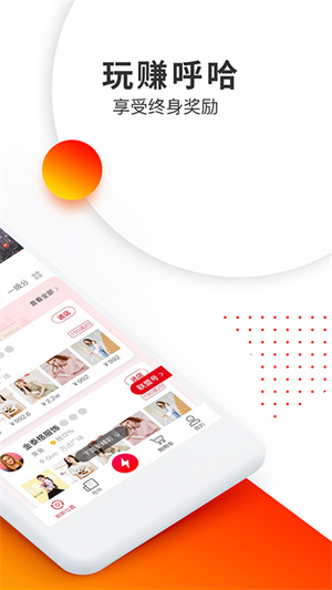 呼哈城市 v3.5.44 官方安卓版 0