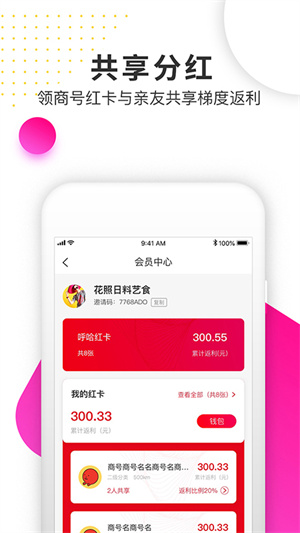 呼哈城市 v3.5.44 官方安卓版 3
