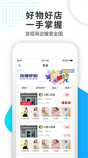 呼哈城市 v3.5.44 官方安卓版 2
