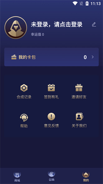換膚大佬免費領皮膚app v1.2.1 官方安卓版 0