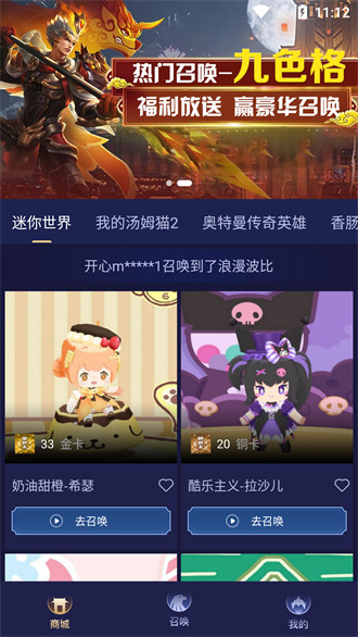 換膚大佬免費領皮膚app v1.2.1 官方安卓版 1