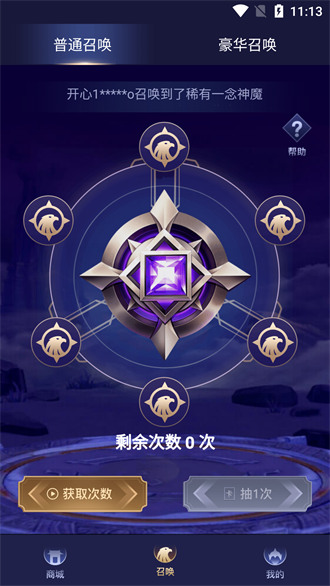 換膚大佬免費領皮膚app v1.2.1 官方安卓版 2
