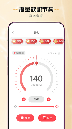 火聽尤克里里 v1.2.3 安卓版 2