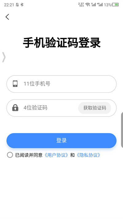 伽瑪賬 v1.0.4 安卓版 2