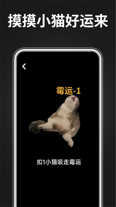 木魚功德助手 v1.0.0 安卓版 2