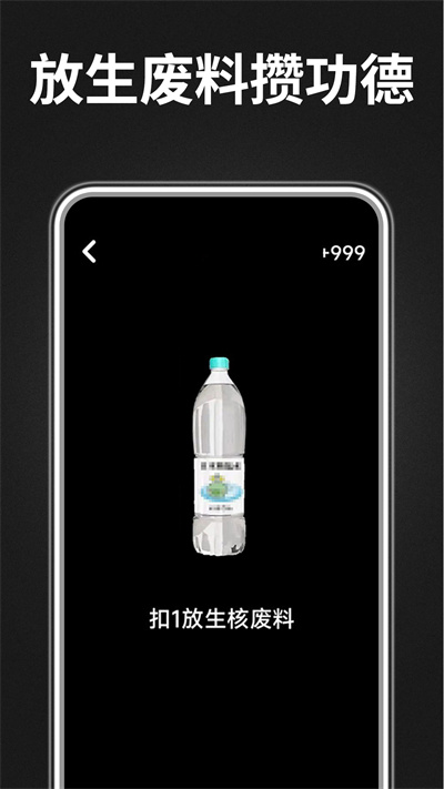 木魚功德助手 v1.0.0 安卓版 0