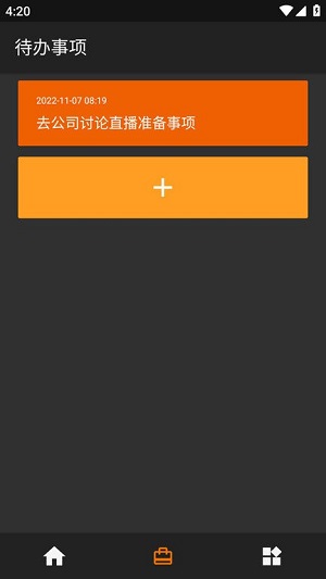 懶人打卡 v8.3.5 安卓版 2