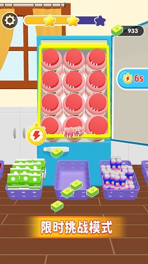 冰箱收納大師 v1.02最新版 1