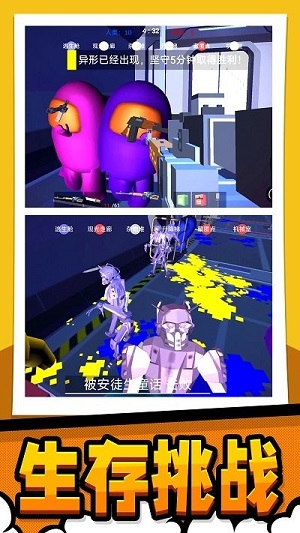 極限生存大作戰(zhàn) v1.0.0 安卓版 2