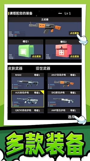 極限生存大作戰(zhàn) v1.0.0 安卓版 0