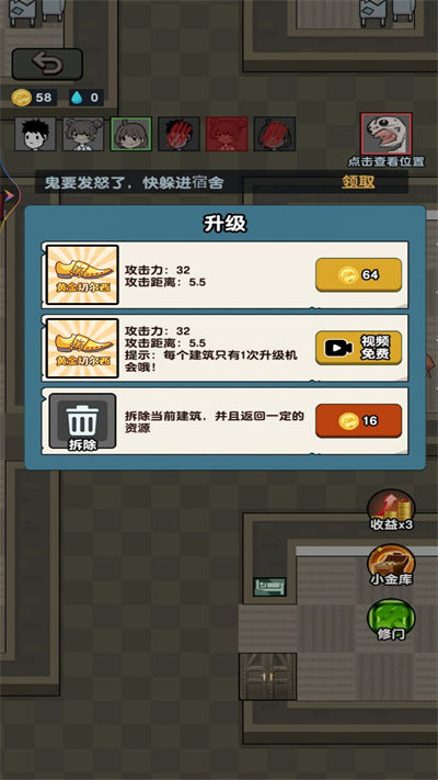 夜放克黑夜求生 v1.0 安卓版 2