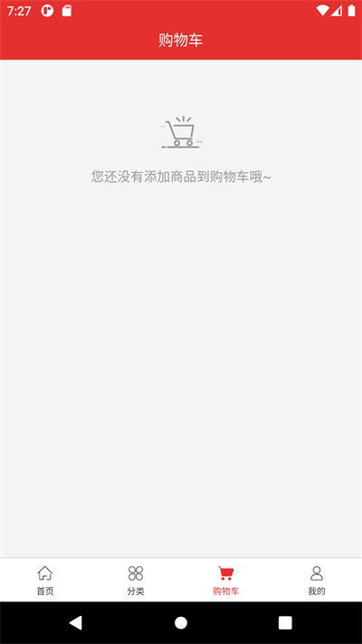 電商客戶關(guān)系管理系統(tǒng) v1.0.0 安卓版 1