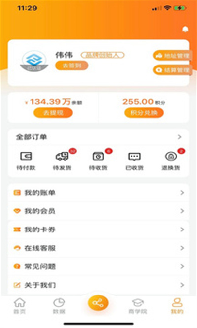 夢想聯(lián)創(chuàng) v1.0.7 安卓版 2