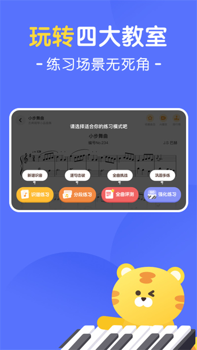 大貓AI陪練 v1.2.0 安卓版 0