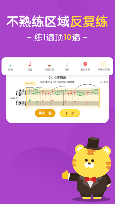 大貓AI陪練 v1.2.0 安卓版 2