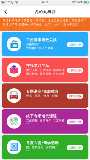 小學(xué)閱讀吧 v1.8.8 安卓版 2