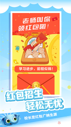 金牌君手機版 v3.2.0 安卓版 3