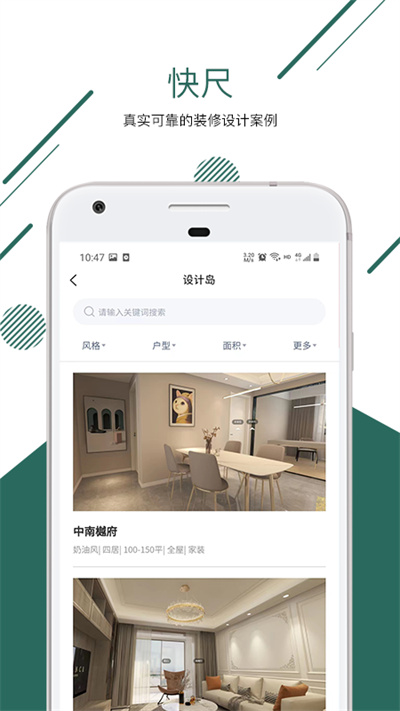 快尺 v1.0.19 安卓版 1