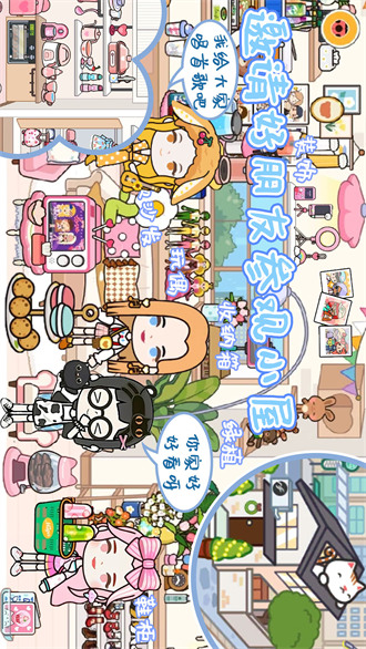 迷你校園水上樂園 v2.9 安卓版 1