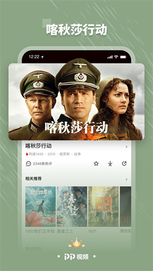 pptv聚力修改版免vip v9.1.7 安卓最新版 2