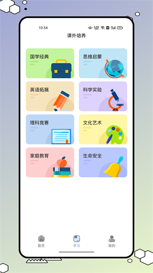 青學書堂 v1.0.0 安卓版 2