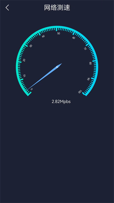 無線網(wǎng)萬能WIFI v1.2 安卓版 1