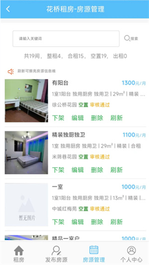 花橋租房網(wǎng) v2.0.1 最新版 2