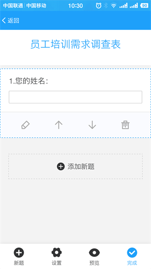 問卷星pc版 v2.0.96 官方最新版 0