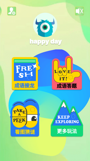 成語(yǔ)拼命猜 v2.0 安卓版 2