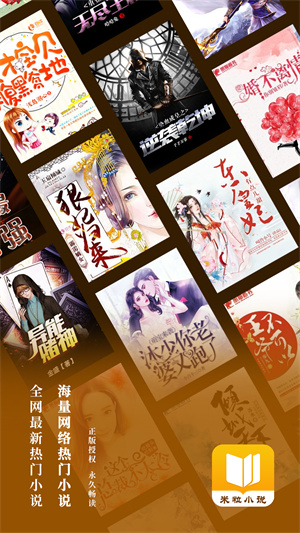 米粒文學(xué)官方版(米粒小說(shuō)) v1.0.7 安卓版 4