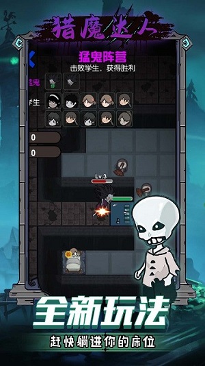 獵魔達人 v1.0手機最新版 0