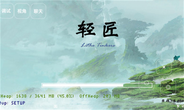 我的世界輕匠 v0.8 安卓版 0