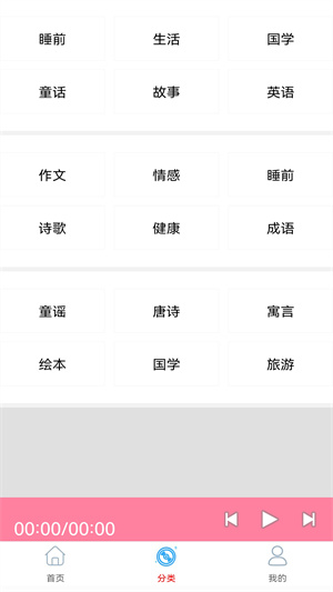 華聽(tīng)FM收音機(jī)軟件 v2.0 最新版 0