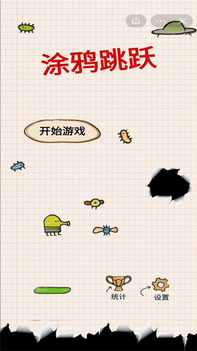涂鴉跳躍 v1.0.1 安卓版 1