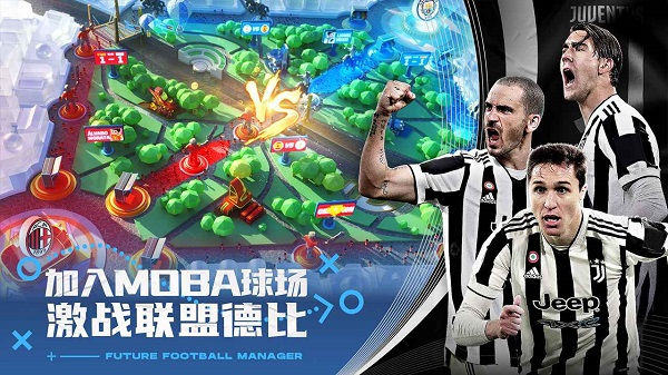 未來(lái)足球手游 v1.0.23031522 安卓版 3