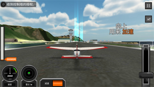 老司机飞行员 v306.1.0.3018 最新版1