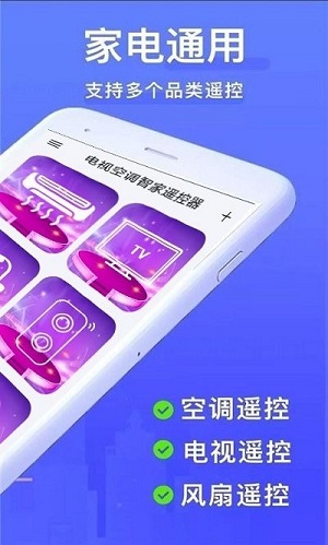 手機控制空調(diào) v6.6.1 安卓版 0