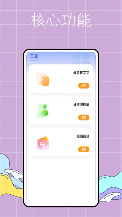 萬(wàn)能提詞器呀 v1.0.0 安卓版 1