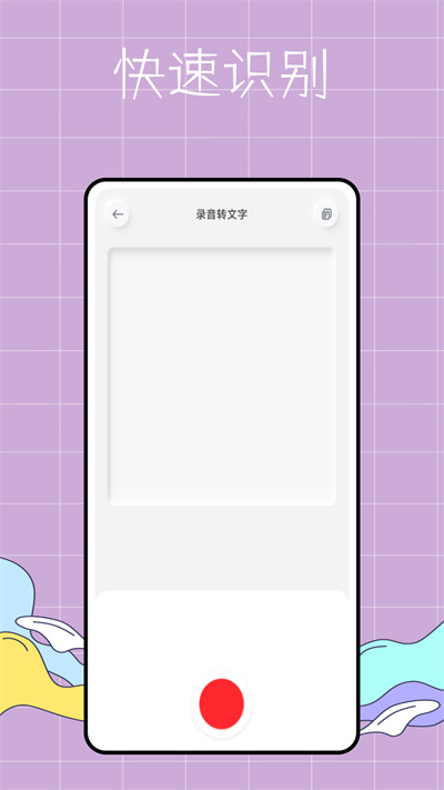 萬(wàn)能提詞器呀 v1.0.0 安卓版 2