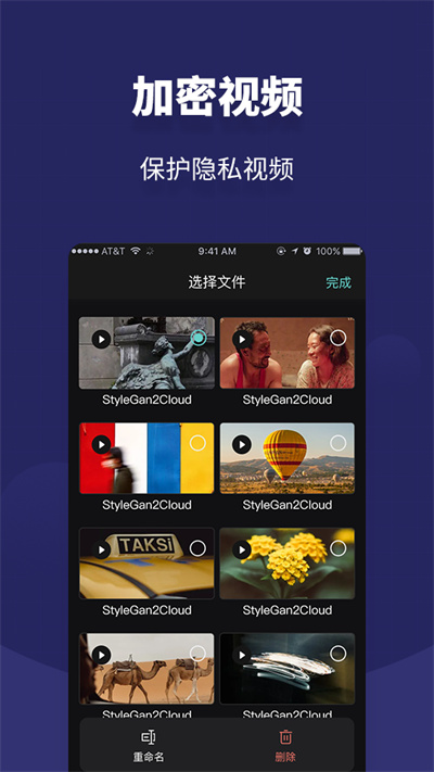 相冊私人私密 v1.0.0 安卓版 1