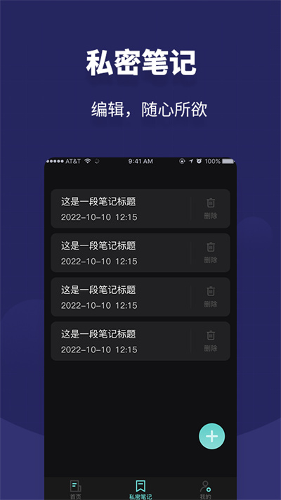 相冊私人私密 v1.0.0 安卓版 3