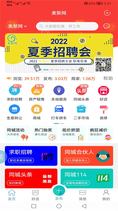 麥聚網(wǎng) v3.0.1 安卓版 2