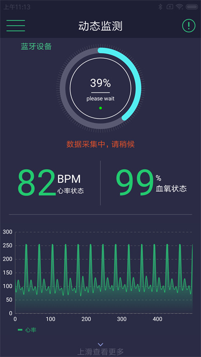 驚帆健康 v1.0.7 安卓版 2