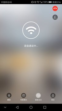 云視頻會議軟件 v1.1.5 安卓版 0