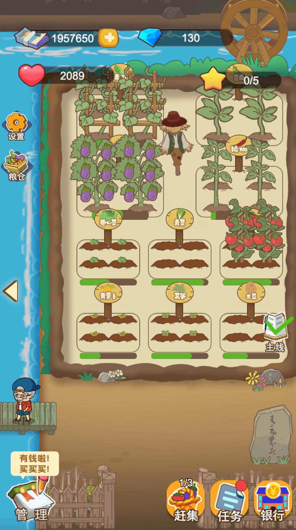 我的農(nóng)場(chǎng)飯店 v1.0.0 安卓版 2