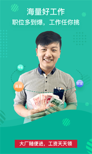 優(yōu)藍(lán)網(wǎng)求職招聘 v4.0.0.0 最新版 3